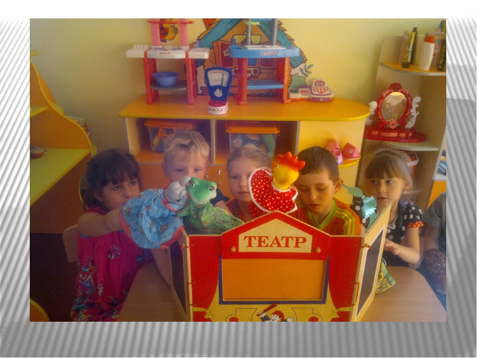 Презентация "В театр играем - речь развиваем"