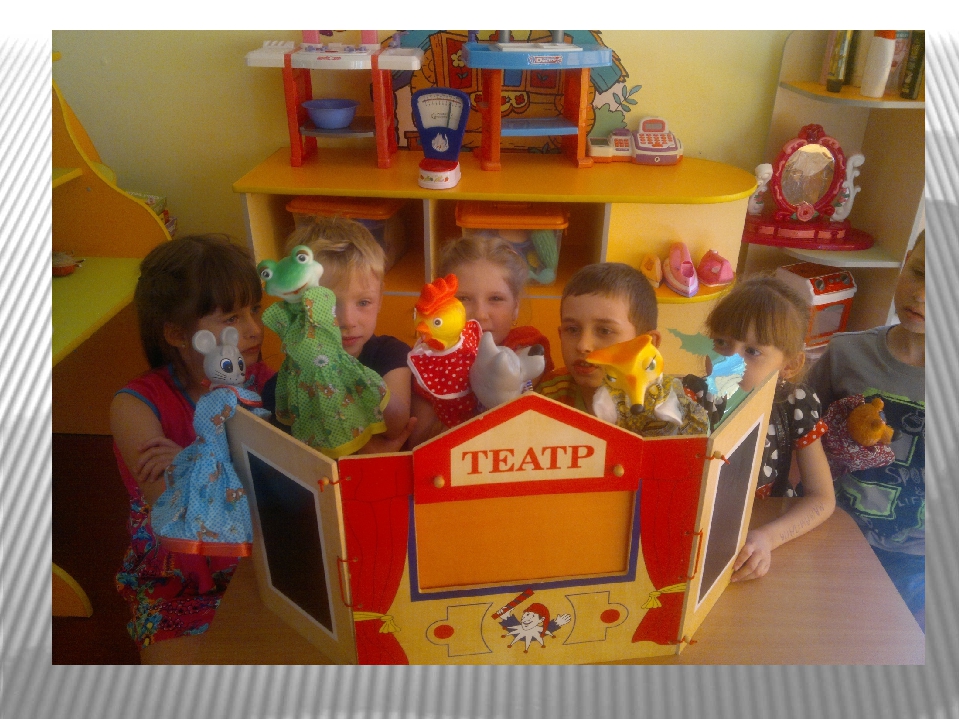 Презентация "В театр играем - речь развиваем"