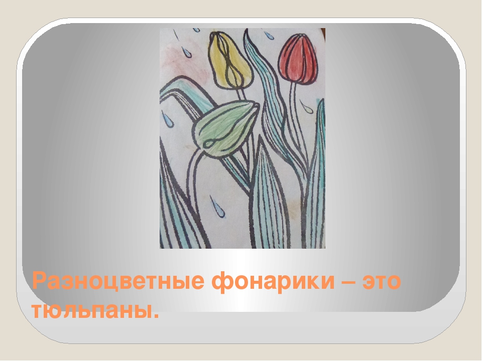 Презентация на тему " ЦВЕТЫ ПРЕДСКАЗЫВАЮТ ПОГОДУ"
