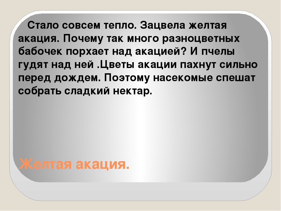 Презентация на тему " ЦВЕТЫ ПРЕДСКАЗЫВАЮТ ПОГОДУ"