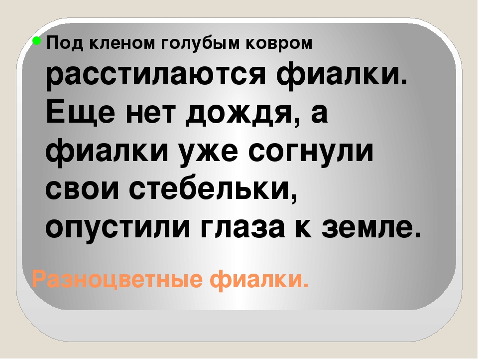 Презентация на тему " ЦВЕТЫ ПРЕДСКАЗЫВАЮТ ПОГОДУ"