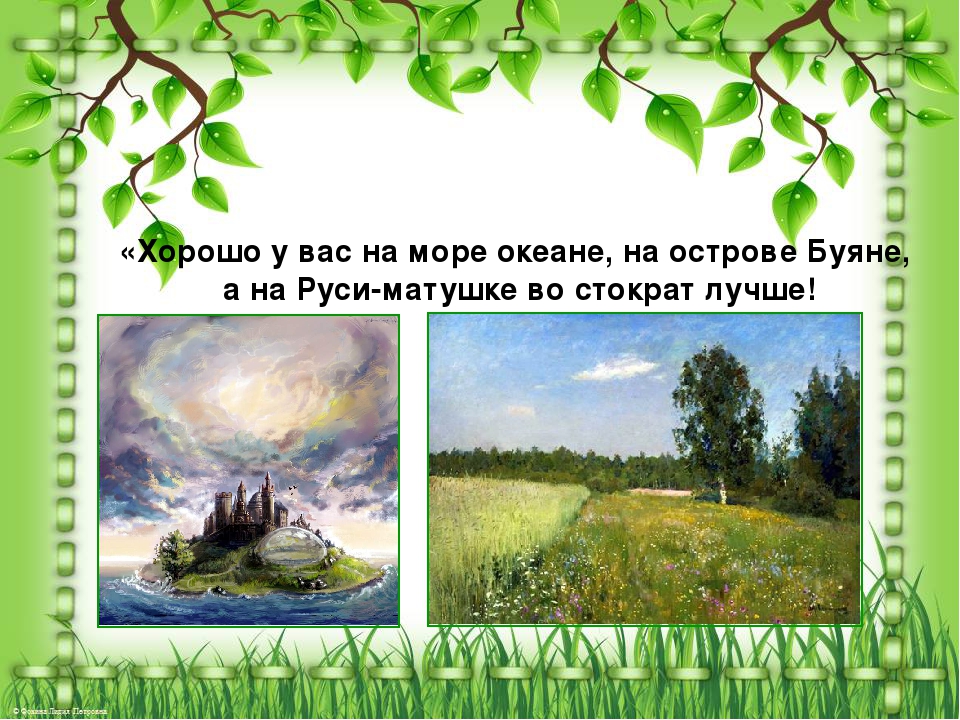 Презентация «Духовное обогащение детей через общение с природой»
