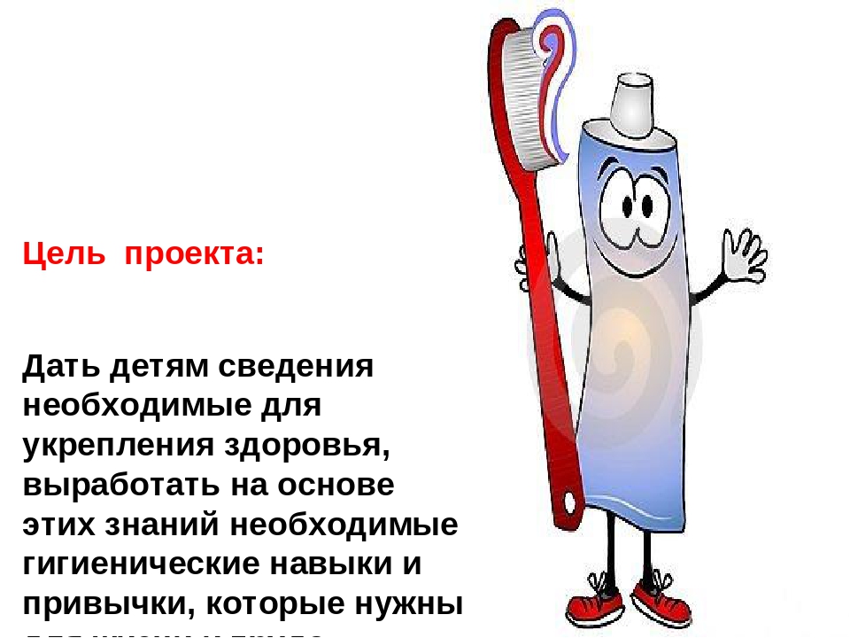 Презентация на тему: "Здоровые зубы - здоровью любы"