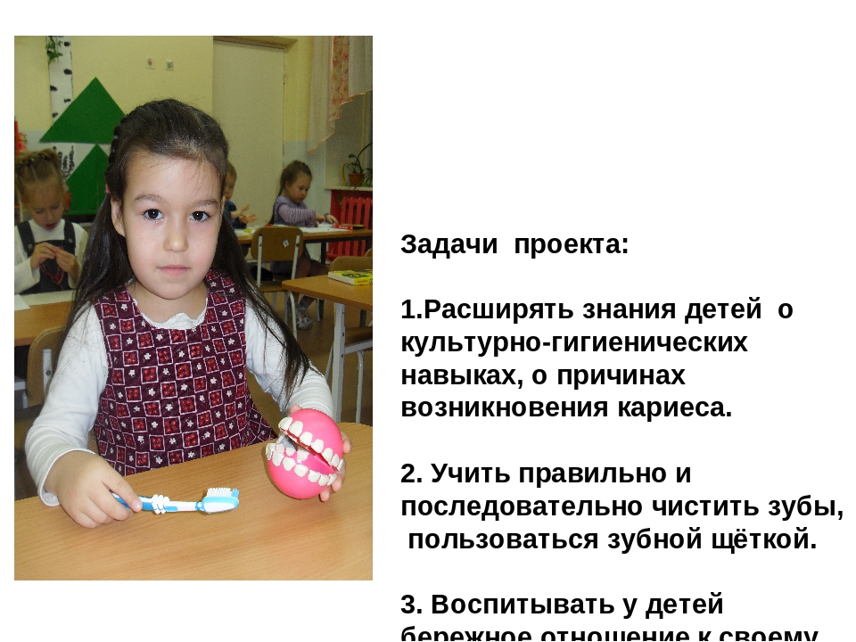 Презентация на тему: "Здоровые зубы - здоровью любы"