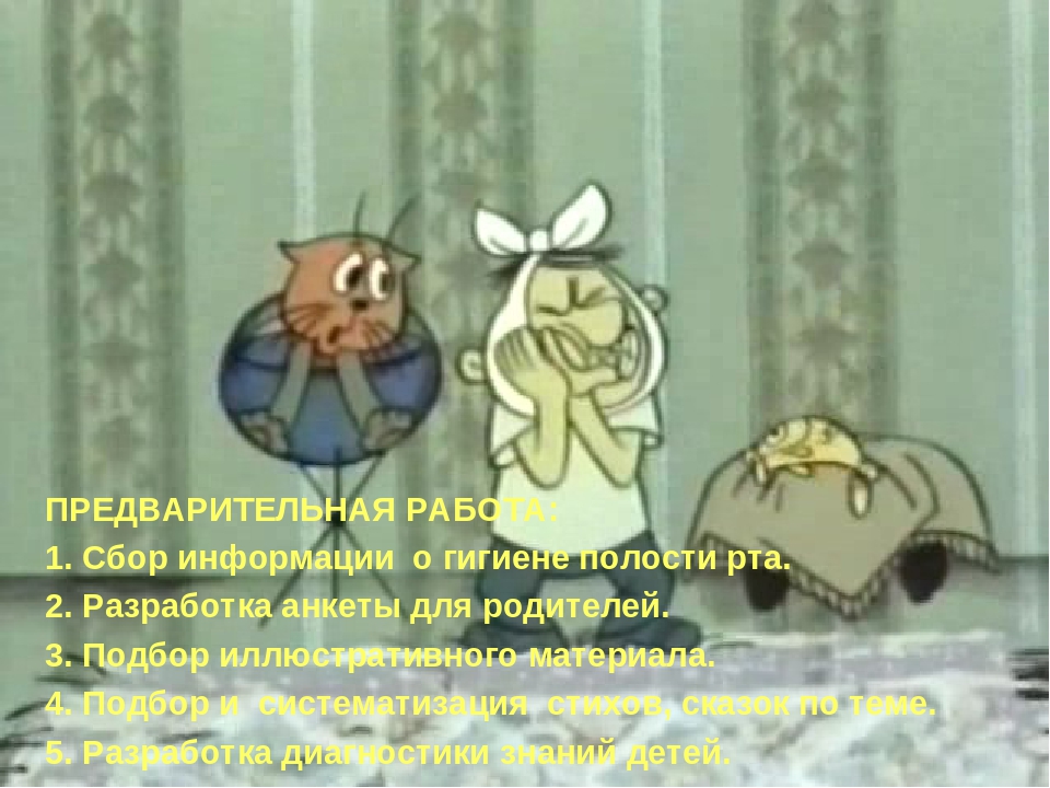 Презентация на тему: "Здоровые зубы - здоровью любы"