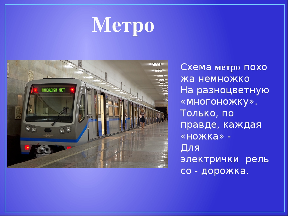 Презентация для дошкольников "Виды транспорта"