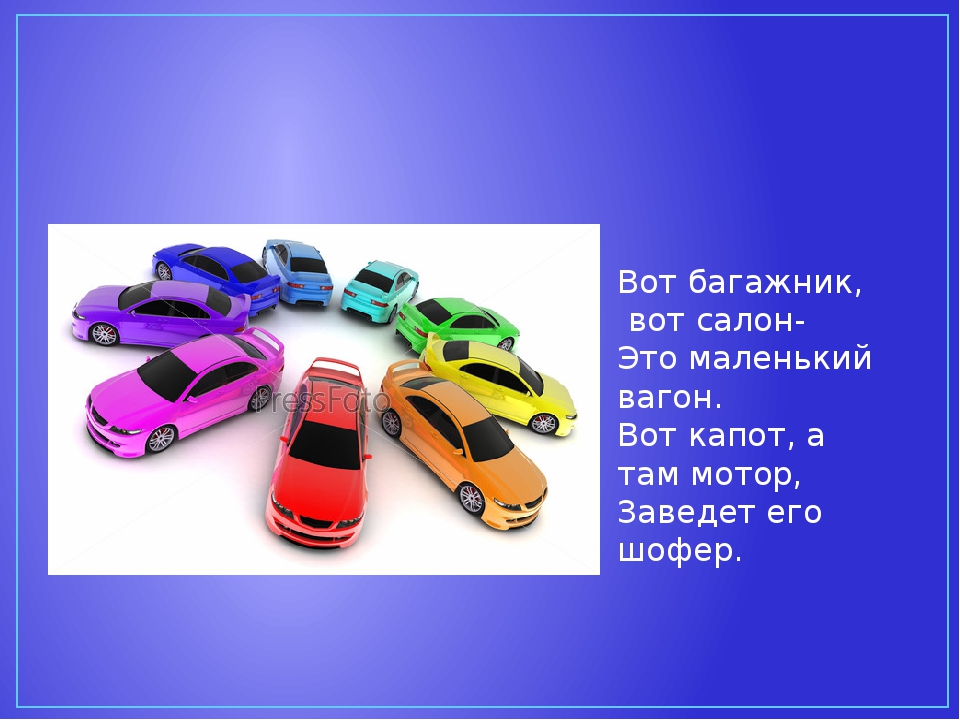 Презентация для дошкольников "Виды транспорта"