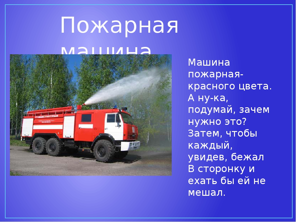 Презентация для дошкольников "Виды транспорта"