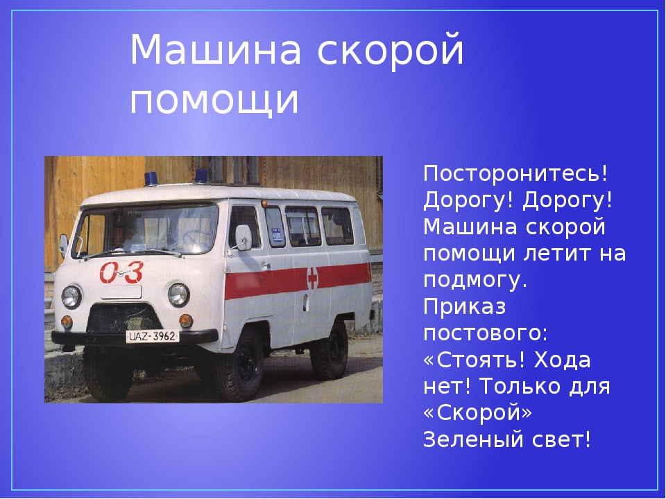 Презентация для дошкольников "Виды транспорта"
