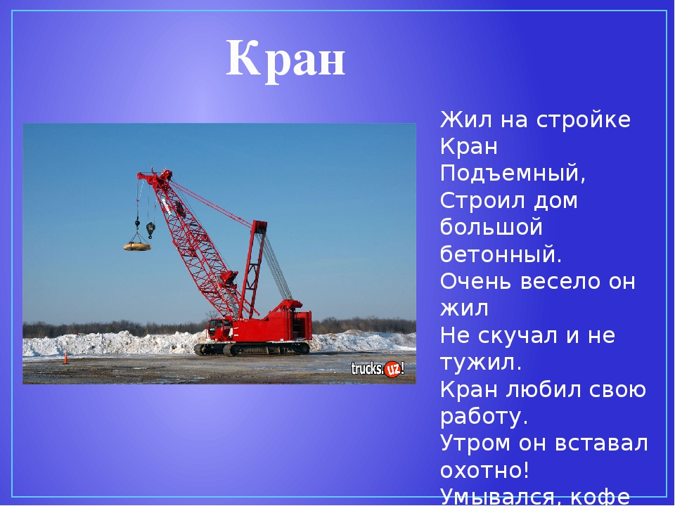 Презентация для дошкольников "Виды транспорта"