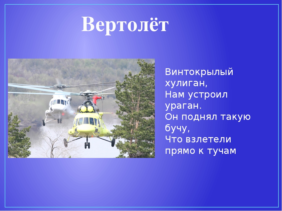 Презентация для дошкольников "Виды транспорта"