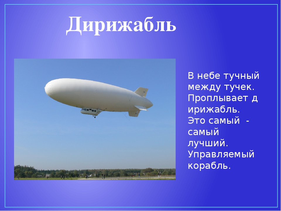 Презентация для дошкольников "Виды транспорта"