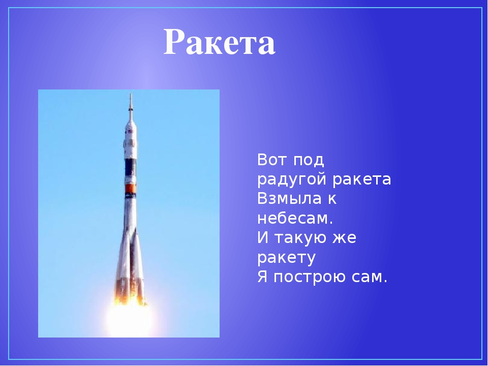 Презентация для дошкольников "Виды транспорта"