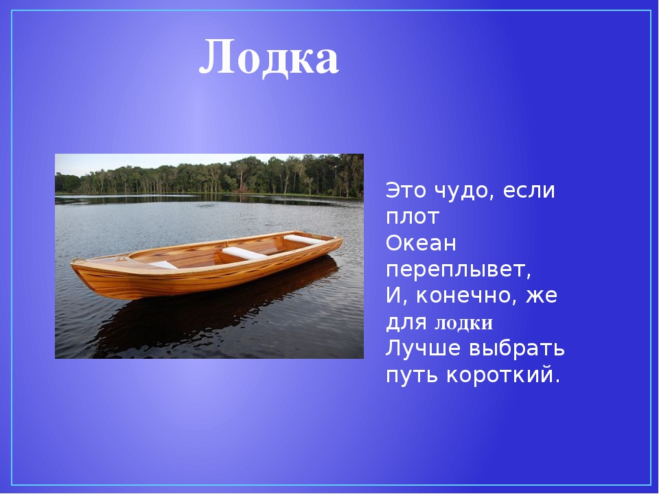 Презентация для дошкольников "Виды транспорта"