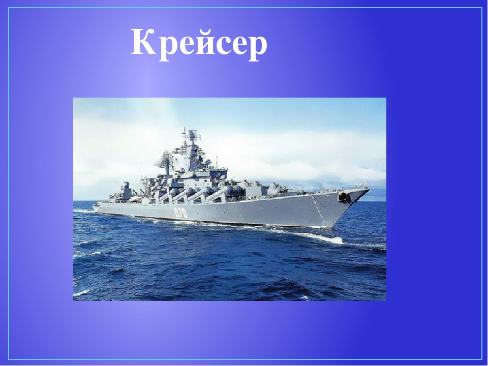 Презентация для дошкольников "Виды транспорта"