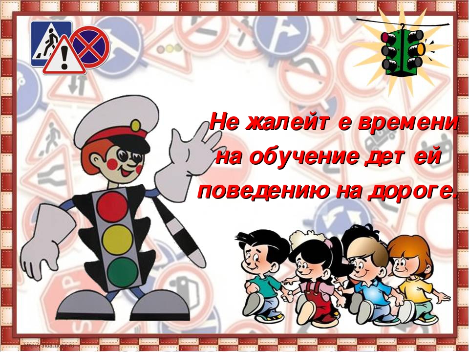 Проект по ПДД на тему: "Правила дорожные детям знать положено"