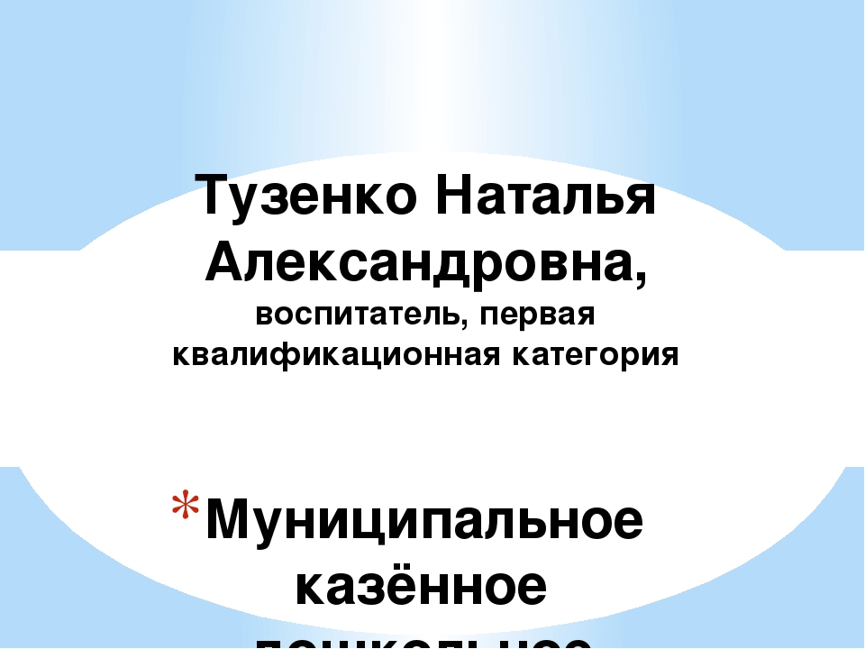 Презентация "Взаимодействие семьи и ДОУ в реализации творческого проекта на тему "Агния Барто-детям"