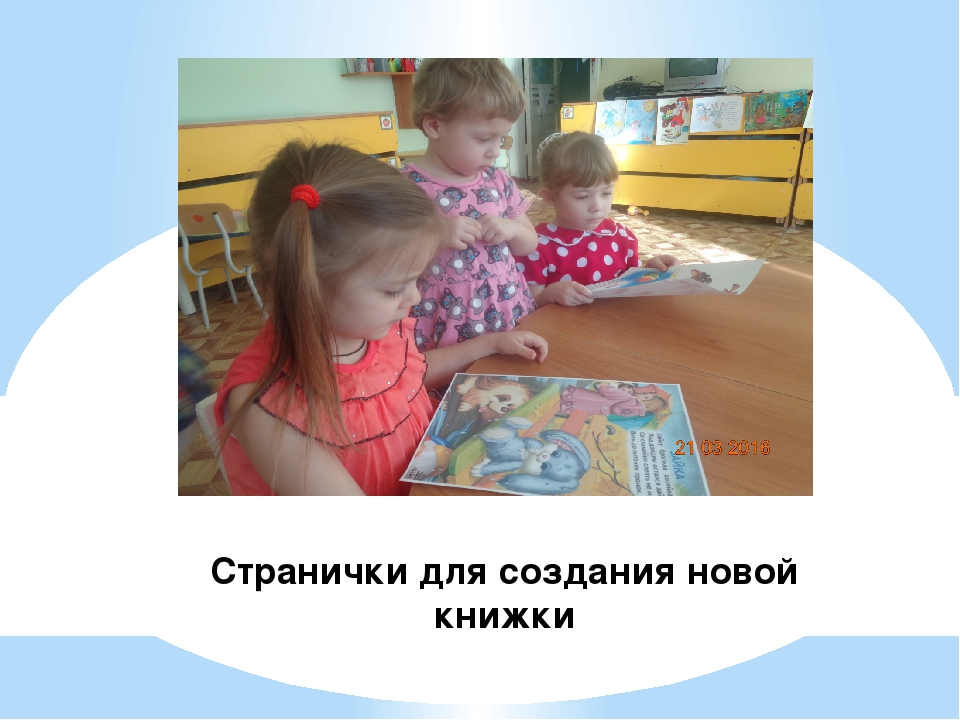 Презентация "Взаимодействие семьи и ДОУ в реализации творческого проекта на тему "Агния Барто-детям"