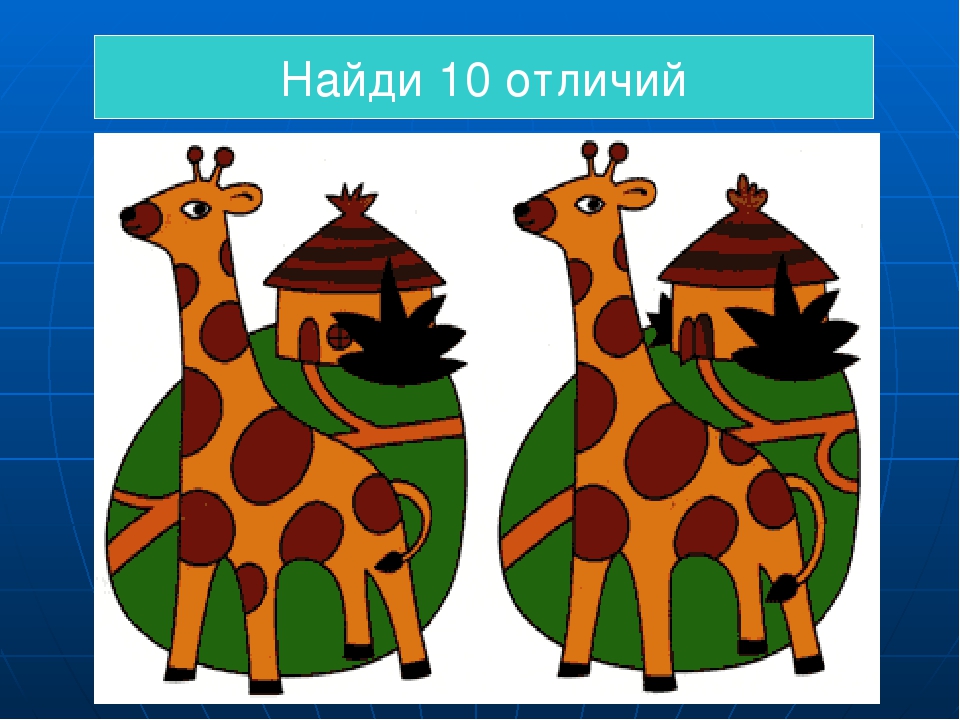 Презентация "Игры на развитие памяти, внимания, мышления"