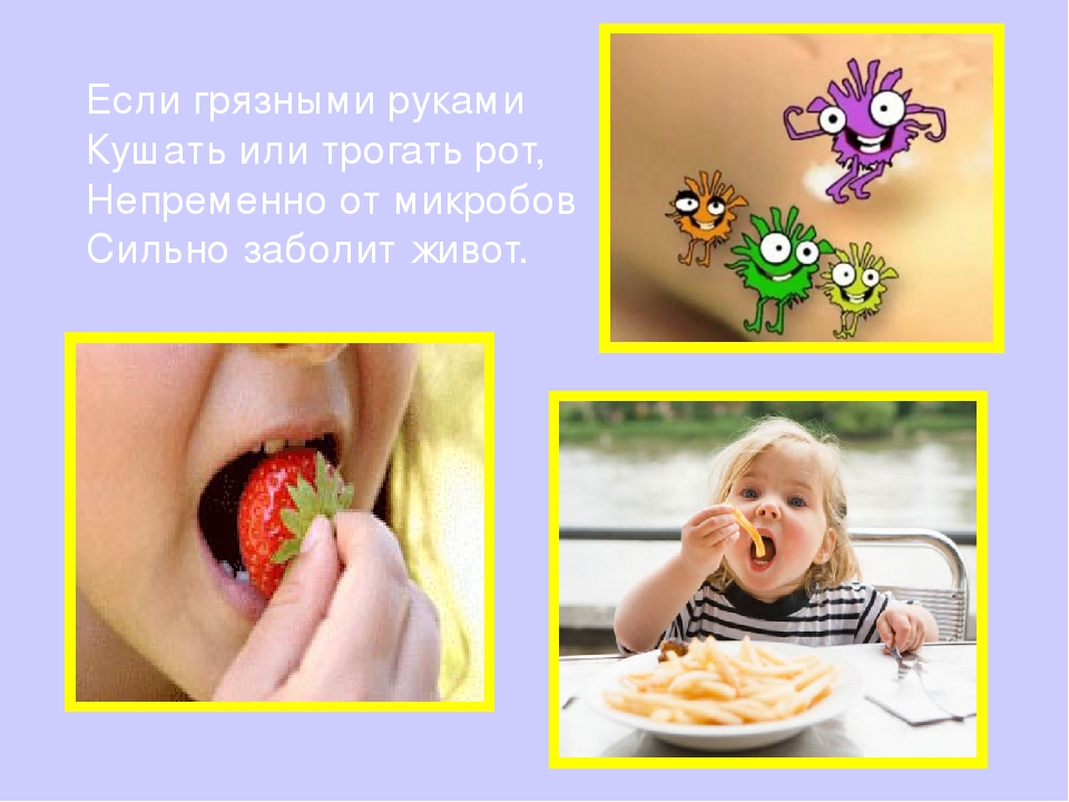 Презентация "Твои первые уроки здоровья. Микробы"