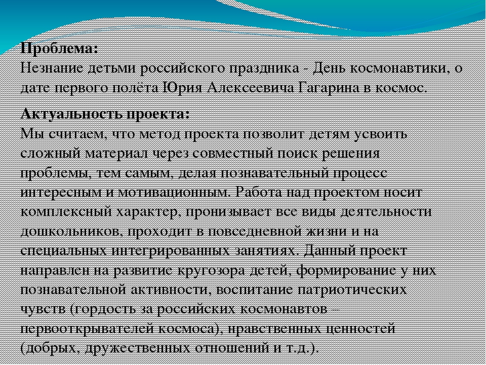 Презентация по проекту "Мы космонавты"