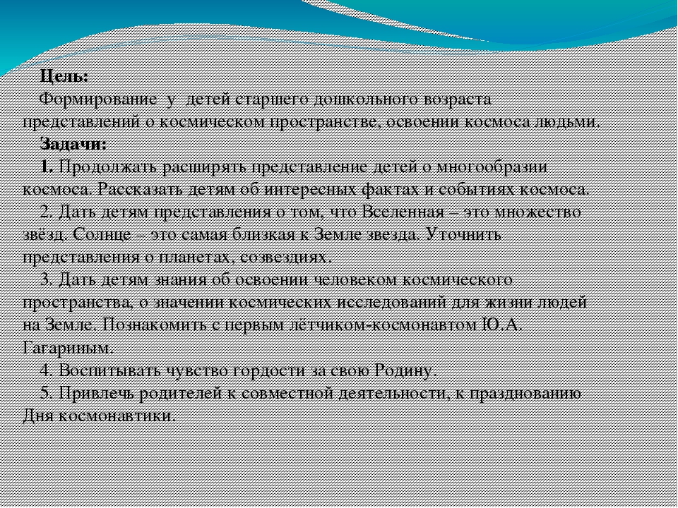 Презентация по проекту "Мы космонавты"