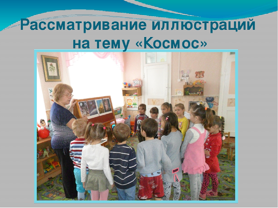 Презентация по проекту "Мы космонавты"