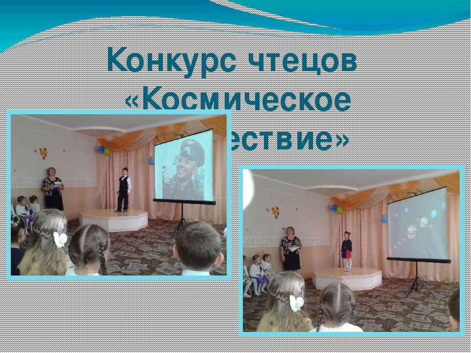 Презентация по проекту "Мы космонавты"
