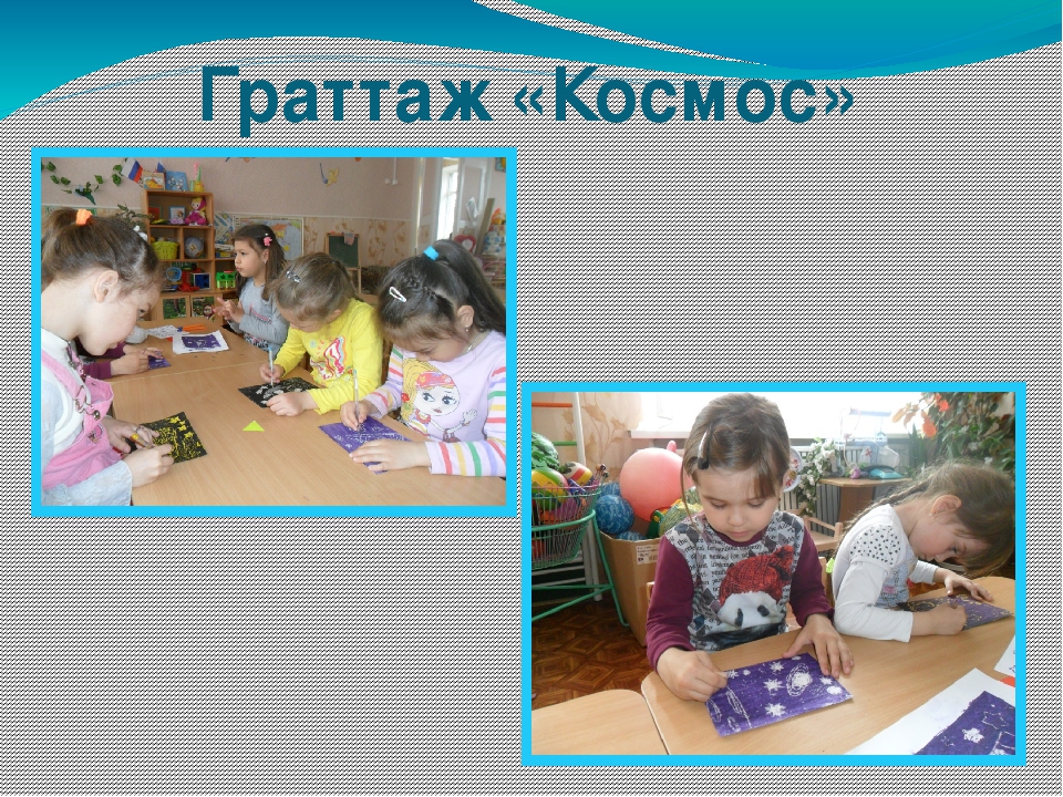 Презентация по проекту "Мы космонавты"