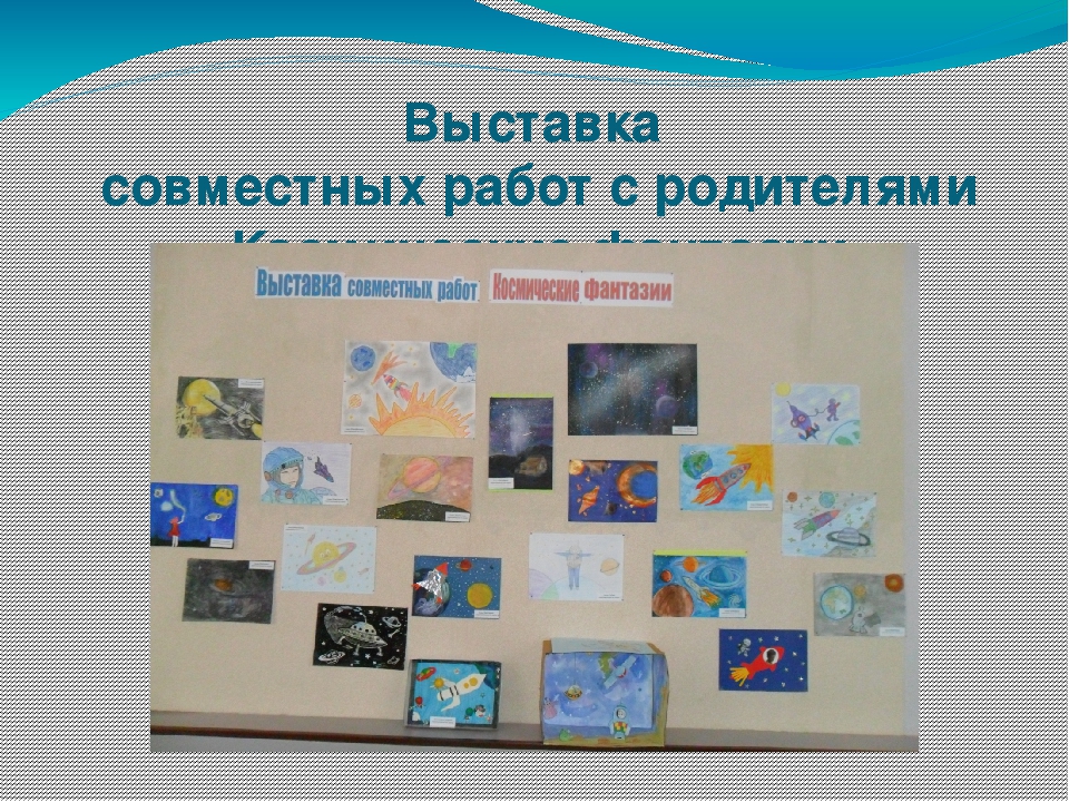 Презентация по проекту "Мы космонавты"