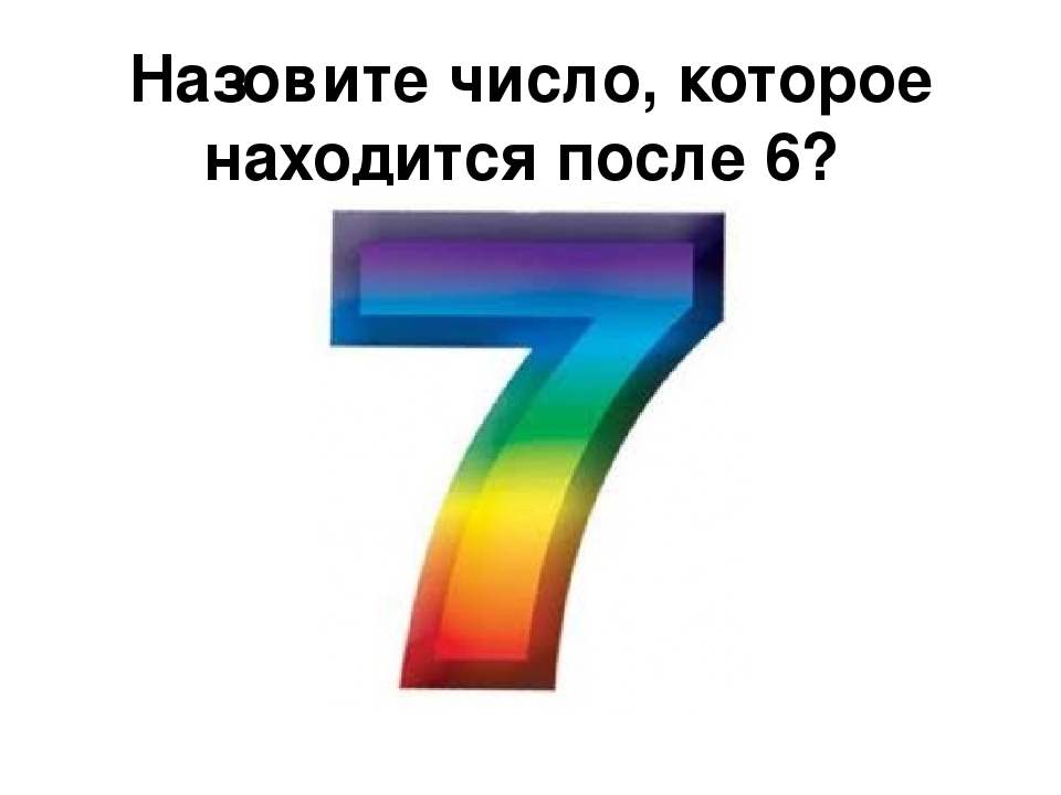 Презентация к занятию по математике "Необыкновенное путешествие зимы"