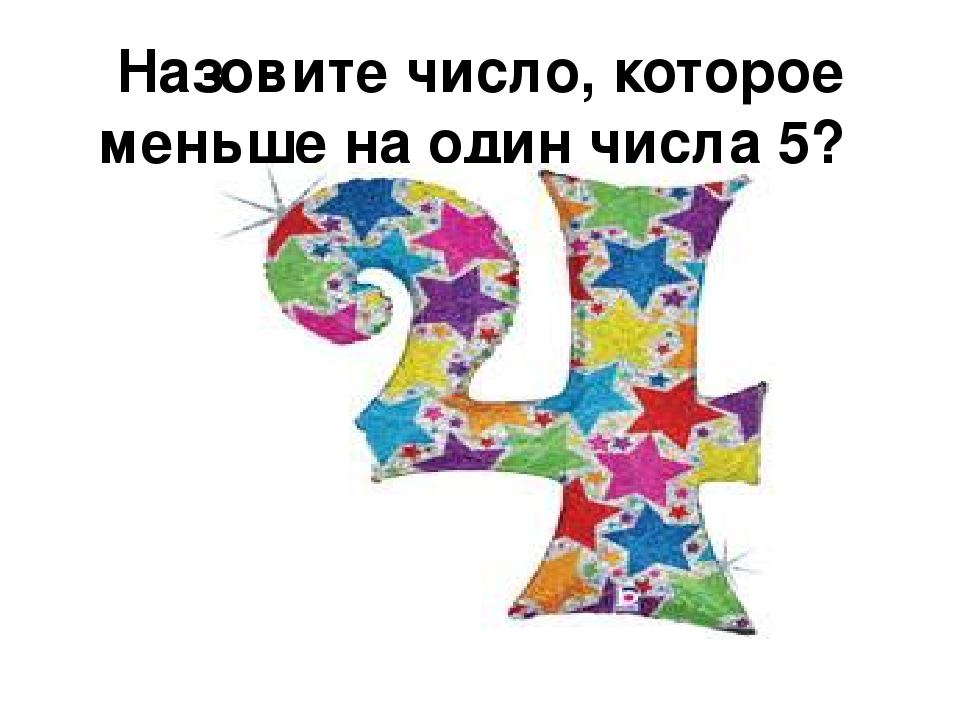 Презентация к занятию по математике "Необыкновенное путешествие зимы"