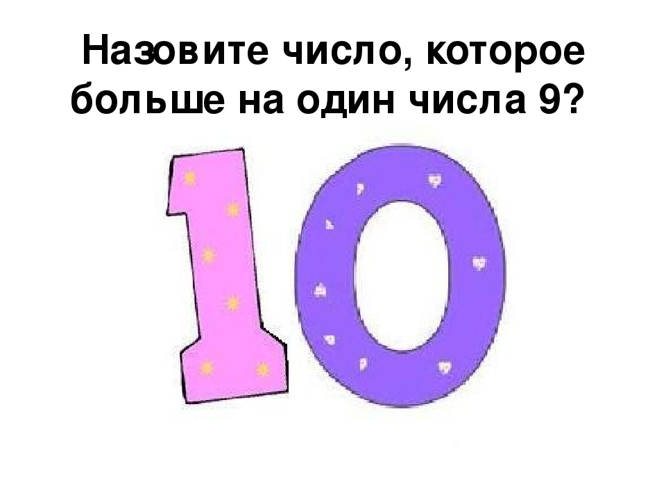Презентация к занятию по математике "Необыкновенное путешествие зимы"