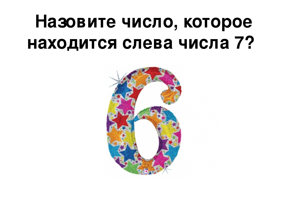 Презентация к занятию по математике "Необыкновенное путешествие зимы"