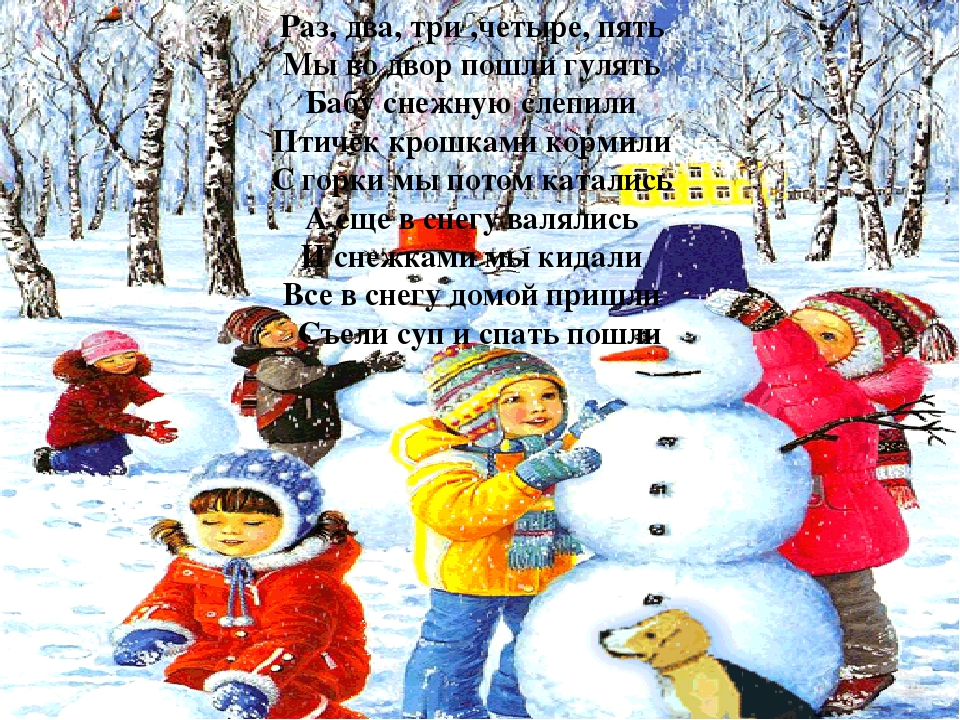 Презентация к занятию по математике "Необыкновенное путешествие зимы"