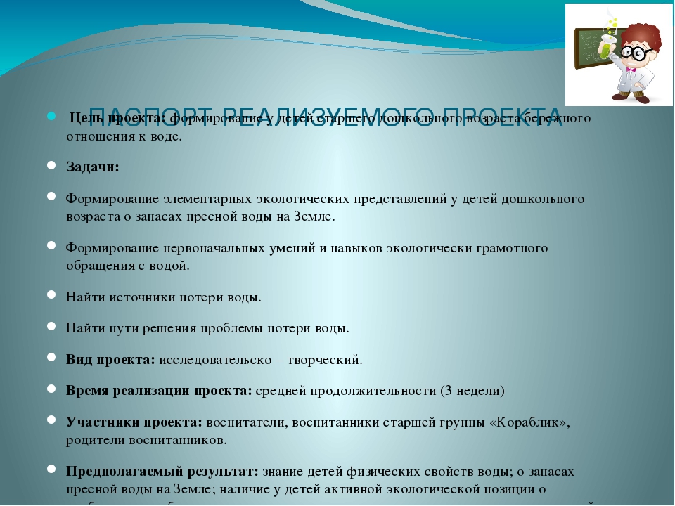 Презентация проекта старшей группы "Кораблик" МАДОУ №115 "Олененок"