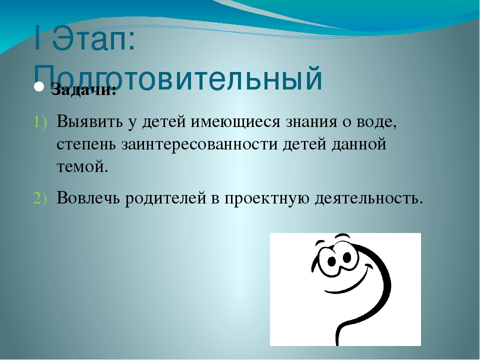 Презентация проекта старшей группы "Кораблик" МАДОУ №115 "Олененок"