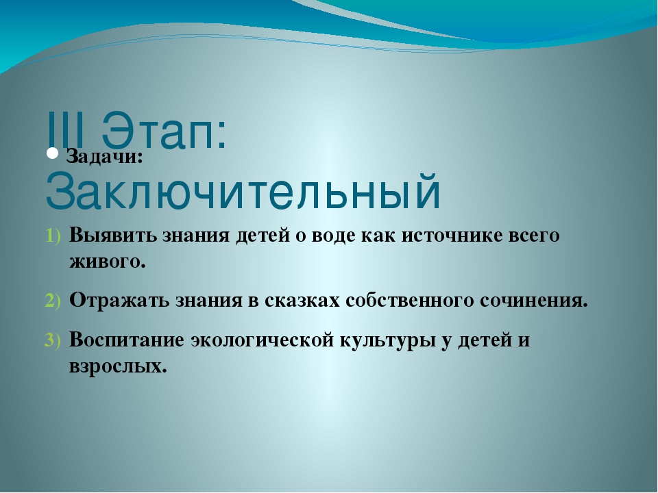 Презентация проекта старшей группы "Кораблик" МАДОУ №115 "Олененок"