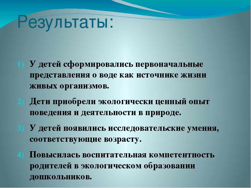 Презентация проекта старшей группы "Кораблик" МАДОУ №115 "Олененок"
