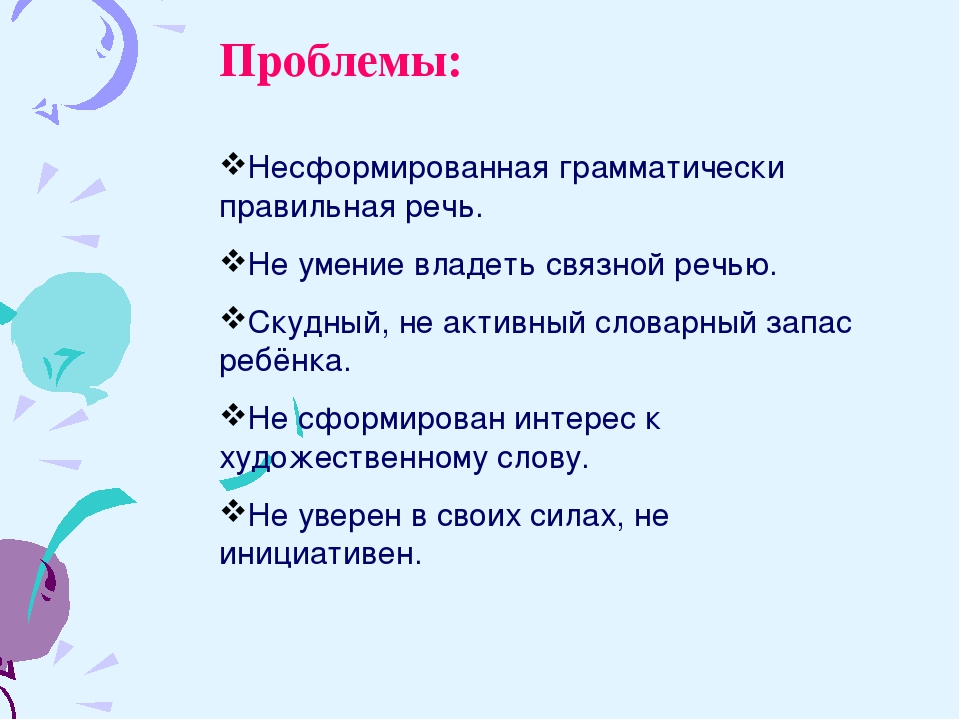 Презентация на тему "Театрализованная деятельность как средство развития речи"