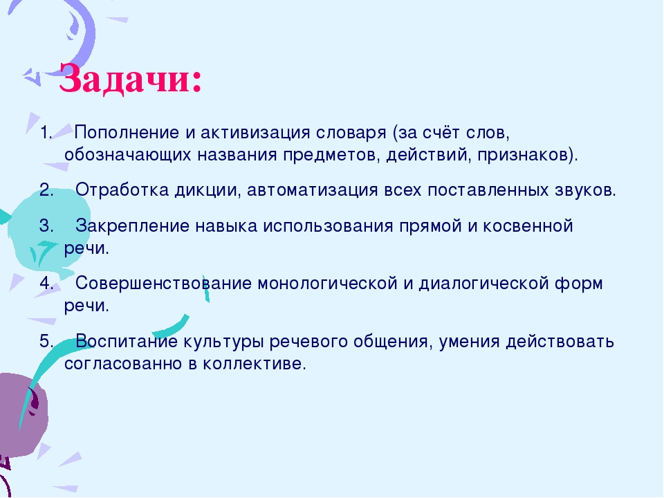 Презентация на тему "Театрализованная деятельность как средство развития речи"