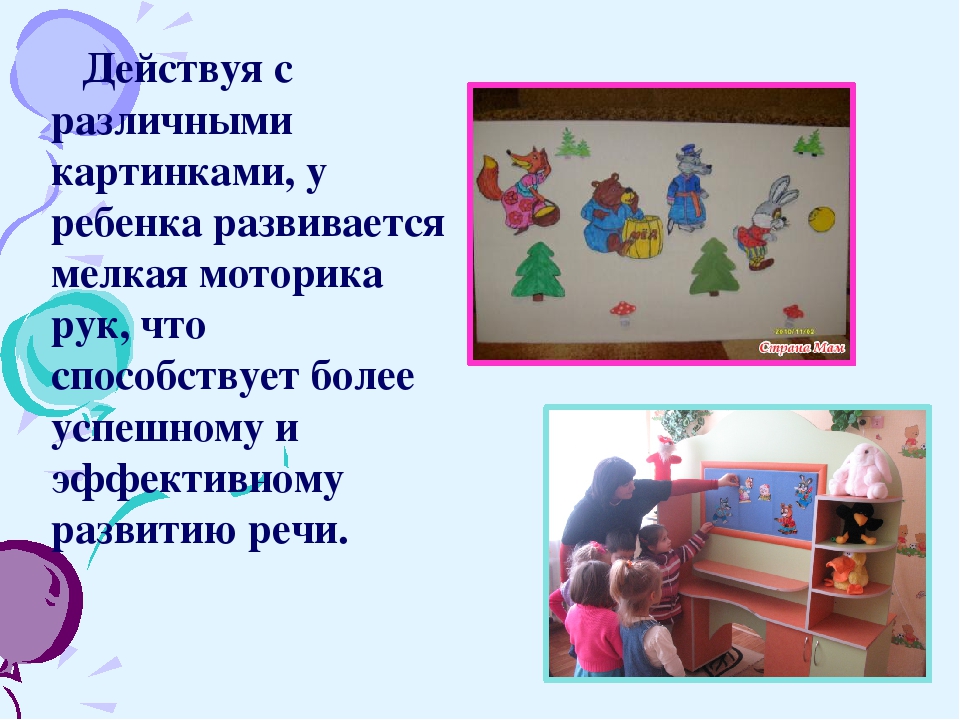 Презентация на тему "Театрализованная деятельность в ДОУ"