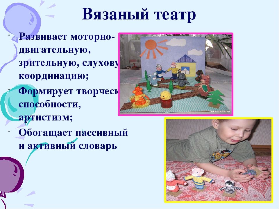 Презентация на тему "Театрализованная деятельность в ДОУ"