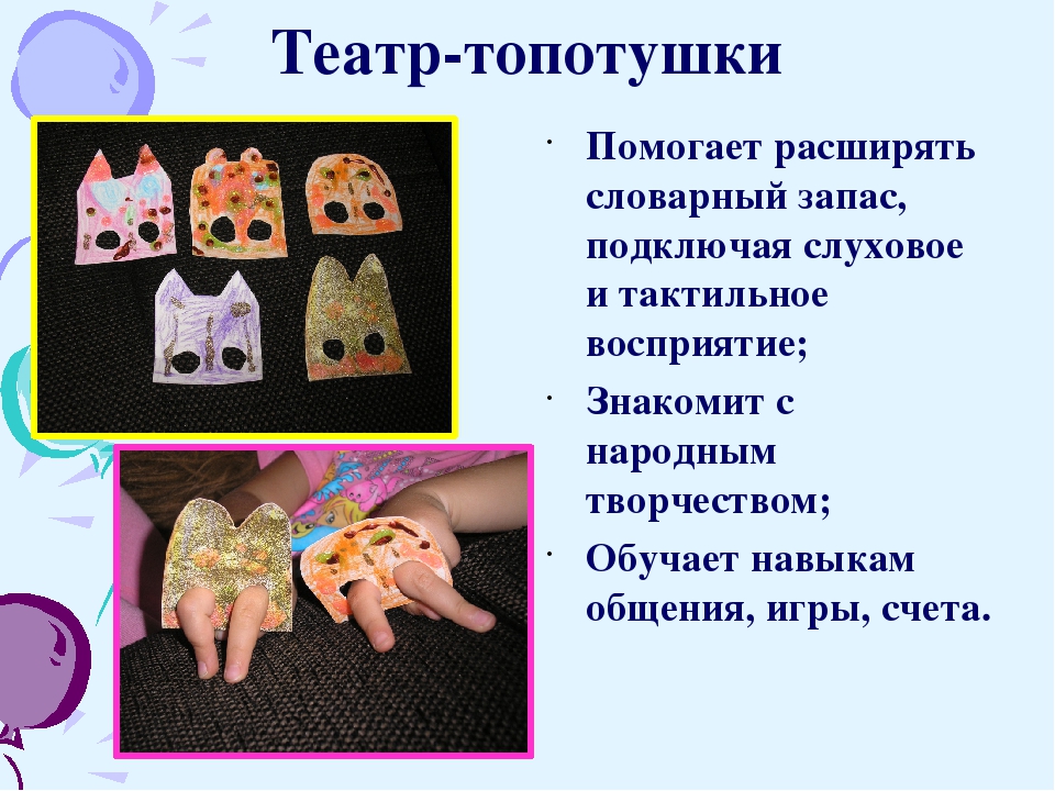 Презентация на тему "Театрализованная деятельность в ДОУ"