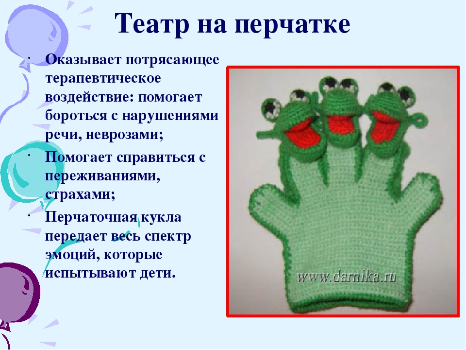 Презентация на тему "Театрализованная деятельность в ДОУ"