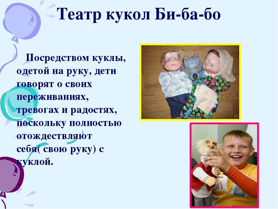 Презентация на тему "Театрализованная деятельность в ДОУ"