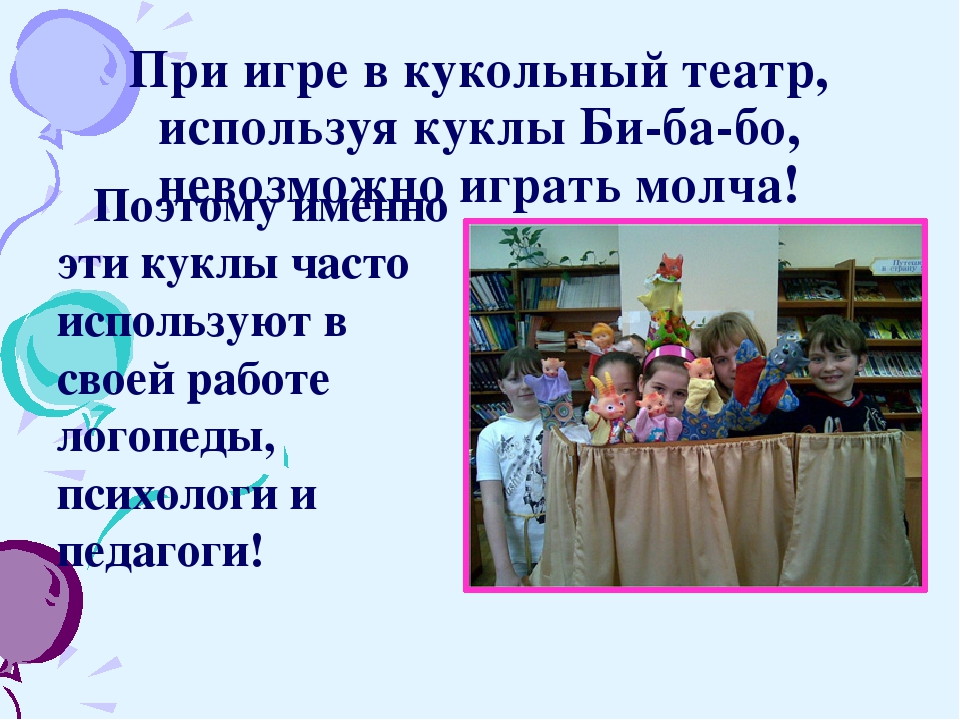 Презентация на тему "Театрализованная деятельность в ДОУ"