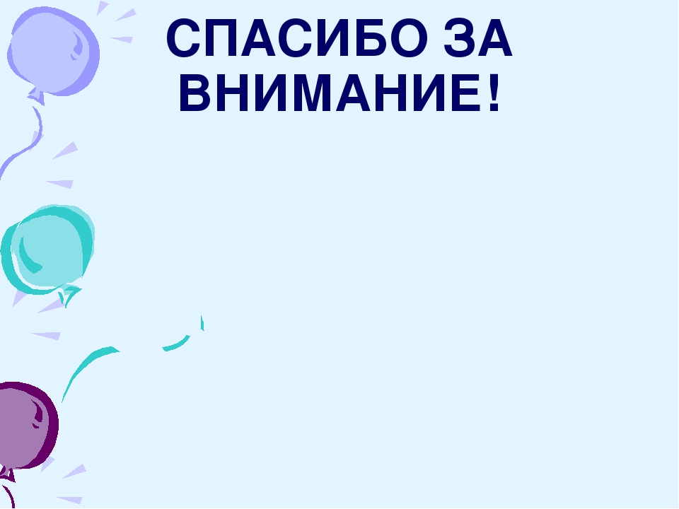 Презентация на тему "Театрализованная деятельность в ДОУ"