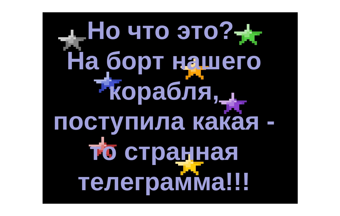 Презентация к Дню космонавтики для подготовительной группы (элемент физкультурного занятия)