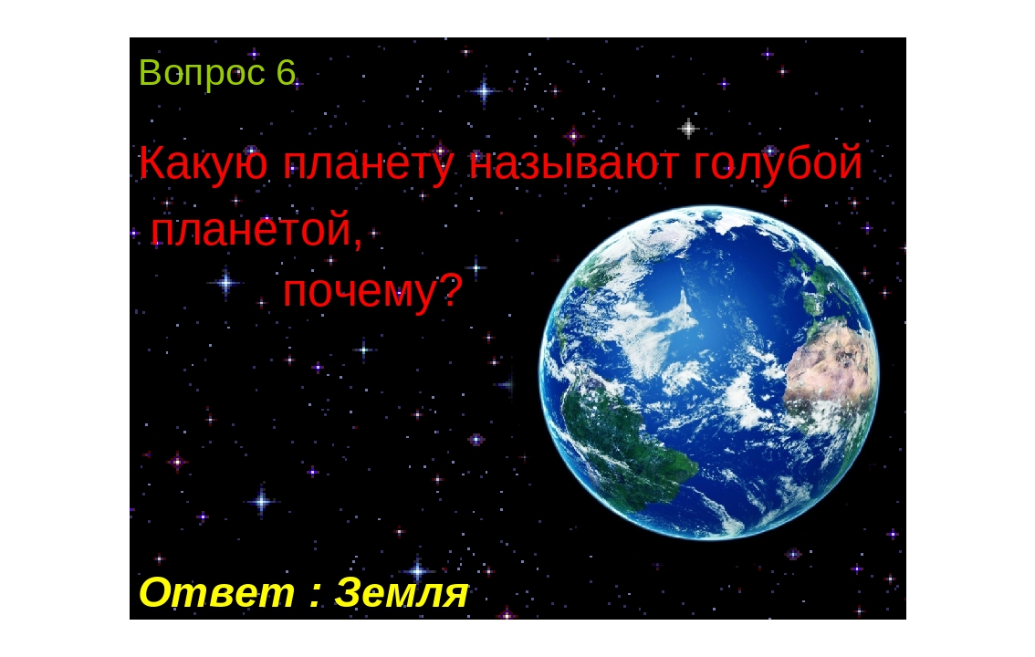 Презентация к Дню космонавтики для подготовительной группы (элемент физкультурного занятия)